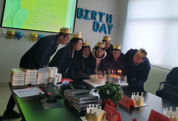 青島中新華美：?jiǎn)T工生日會(huì)，濃濃溫情暖人心