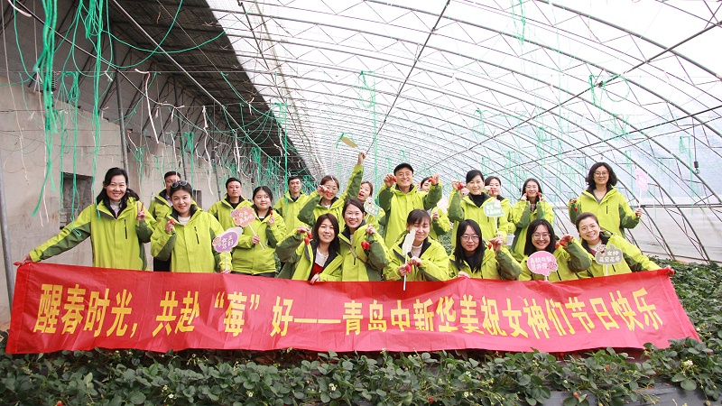 醒春時(shí)光，共赴“莓”好|青島中新華美塑料有限公司女神節(jié)活動(dòng)圓滿舉行