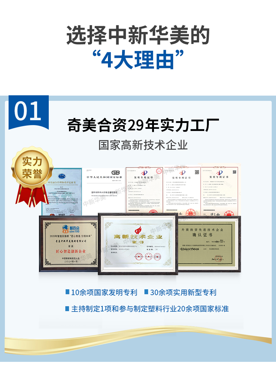 改性pp替代abs詳情頁(yè)-9_06