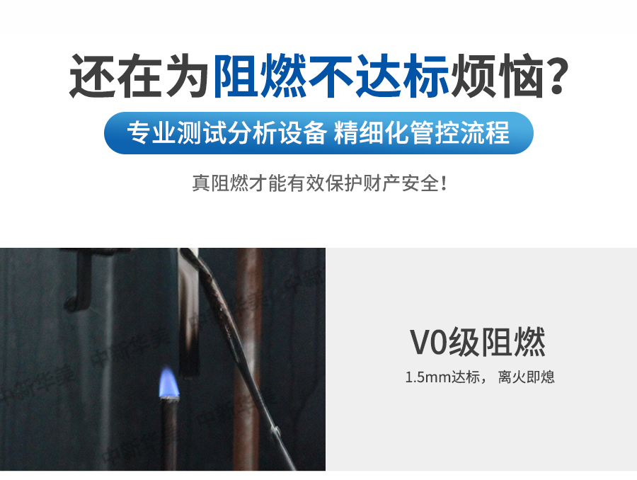 阻燃PC-ABS詳情頁(yè)_02