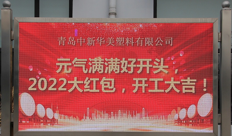 開工大吉-