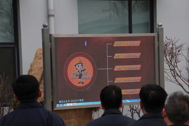 上好“開工第一課”，敲響“安全警鐘”