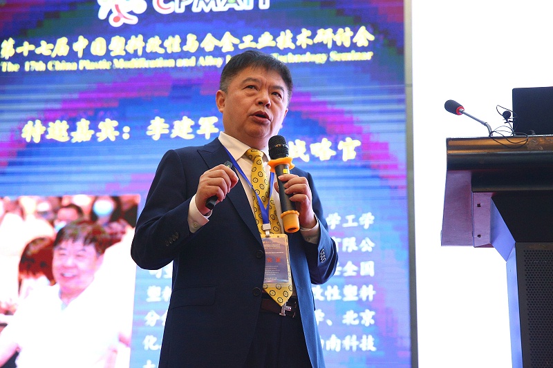 《先進工程塑料制造數字化工廠》·金發(fā)科技股份有限公司首席戰(zhàn)略官 李建軍