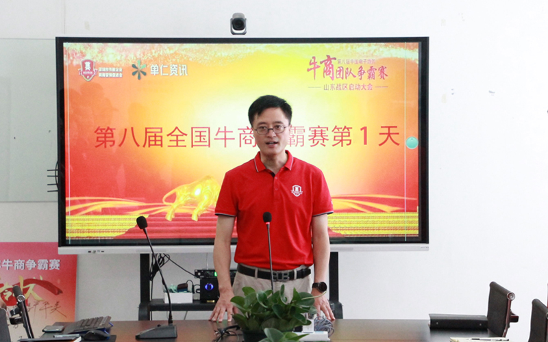 全國牛商爭霸賽山東賽區(qū)指導(dǎo)員、青島牛商匯會長、青島中新華美塑料有限公司總經(jīng)理王總為大家作激勵講話