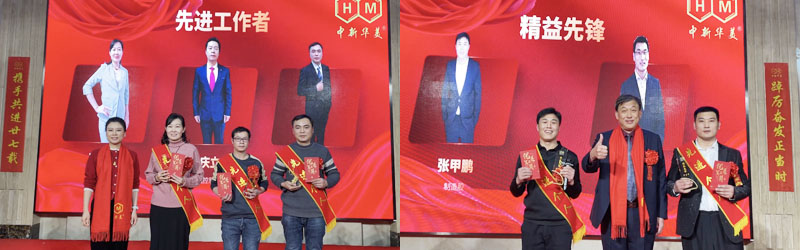 先進工作者、精益先鋒