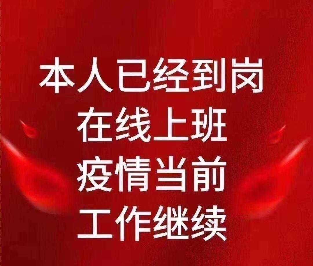 中新華美改性塑料溫馨提示：不聚會、不扎堆