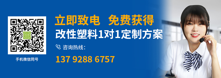 阻燃PCABS代替阻燃ABS-電腦端詳情_(kāi)17