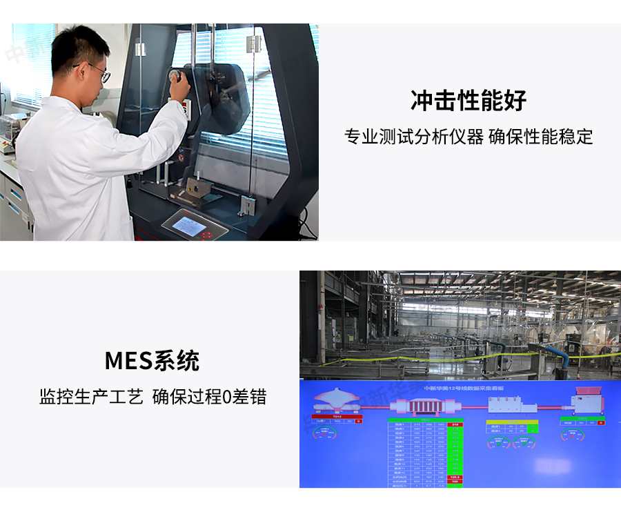 玻纖增強(qiáng)PP詳情頁_03