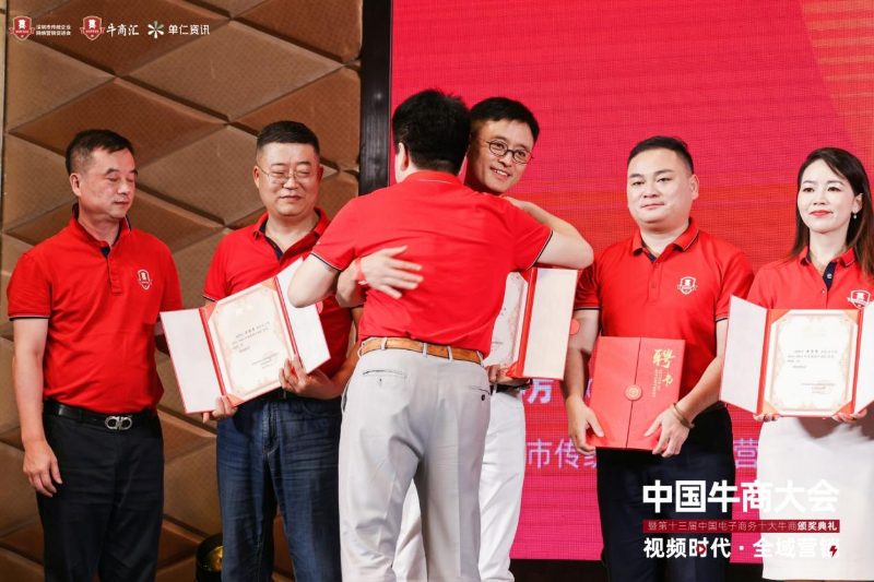 全國(guó)牛商總匯會(huì)長(zhǎng)、單仁資訊集團(tuán)執(zhí)行總裁張高峰為王總頒發(fā)聘書(shū)