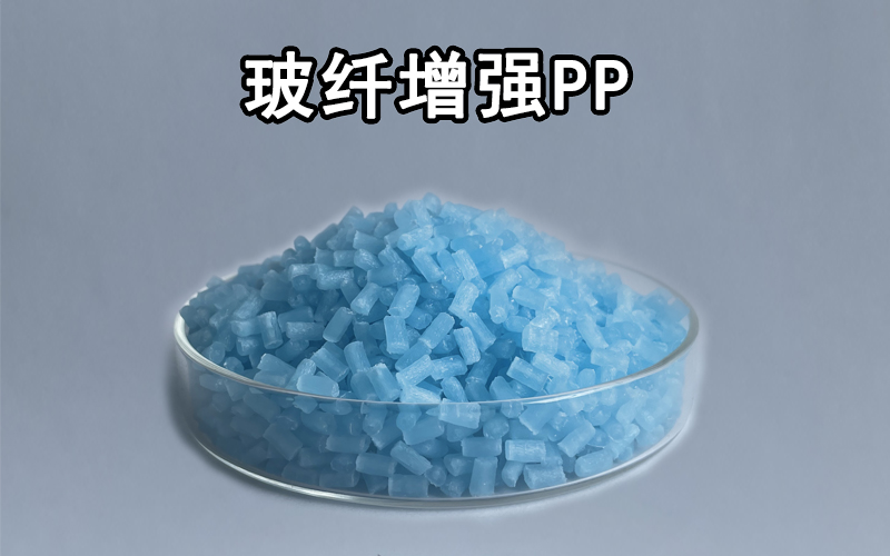 科普：不同改性聚丙烯材料在汽車(chē)零部件中的應(yīng)用