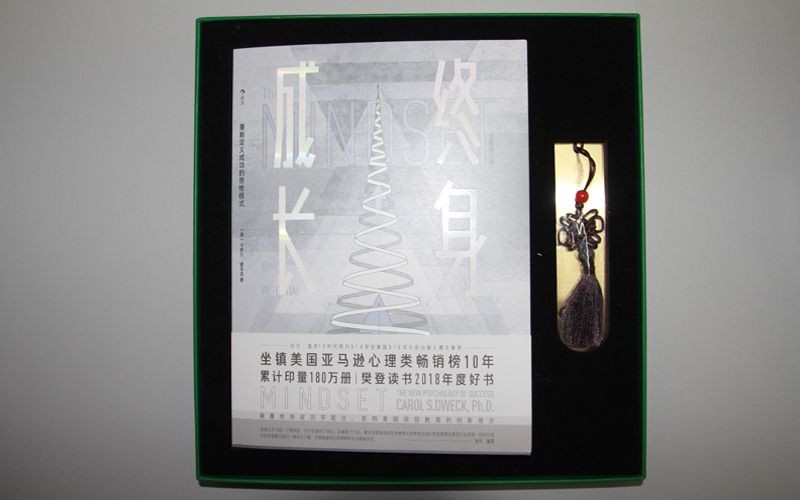 終身成長(zhǎng)