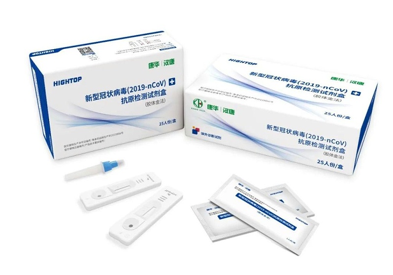 抗原檢測(cè)試劑盒