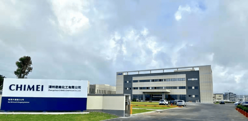 漳州奇美化工成立于2018年8月，位于福建漳州古雷港經(jīng)濟(jì)開發(fā)區(qū)