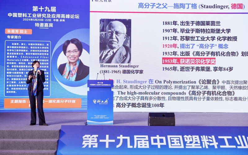 中國科學院院士、東華大學朱美芳院士