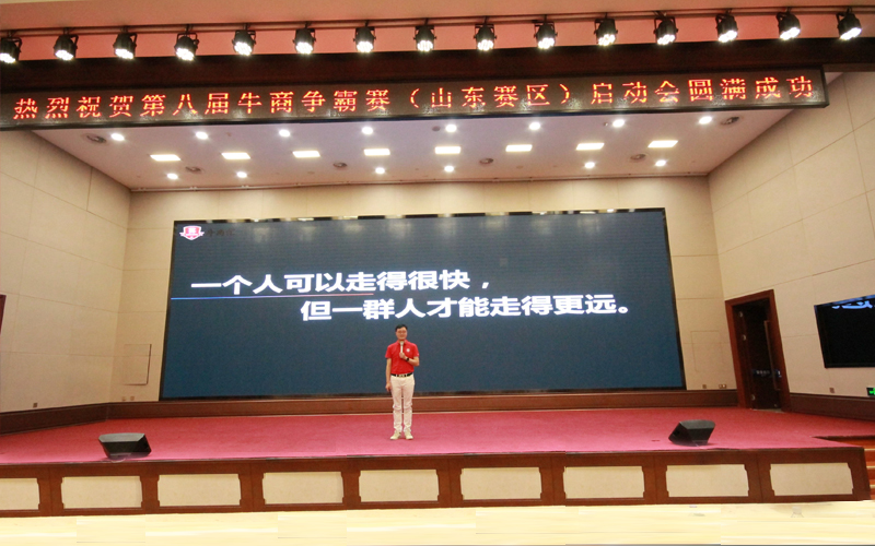 全國牛商爭(zhēng)霸賽山東賽區(qū)指導(dǎo)員、青島牛商匯會(huì)長(zhǎng)、青島中新華美塑料有限公司總經(jīng)理王東先生