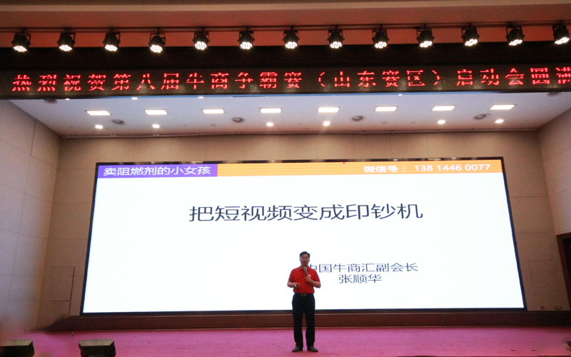 全國牛商匯張順華副會(huì)長(zhǎng)
