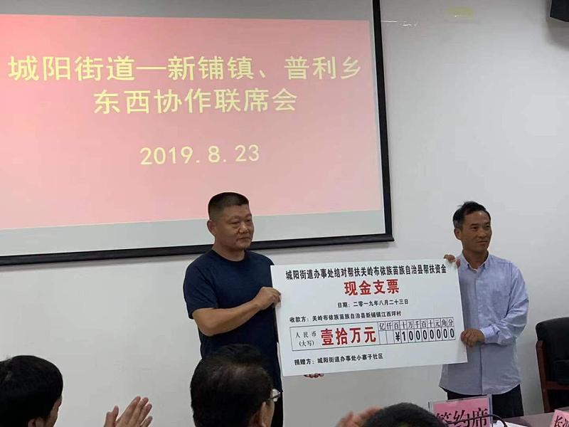 青島中新華美地方股東與新鋪鎮(zhèn)、普利鄉(xiāng)對口幫扶村捐贈