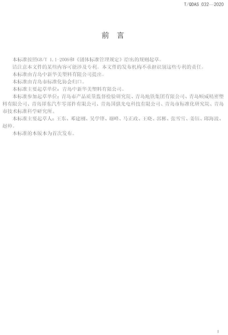 新型冠狀病毒肺炎疫情期間企業(yè)復(fù)工人員防護操作指南（試行）-3