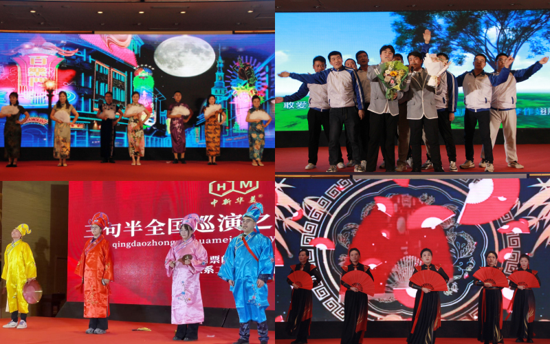 砥礪奮進(jìn) 不負(fù)韶華|青島中新華美2025年迎新春晚會暨表彰大會圓滿成功