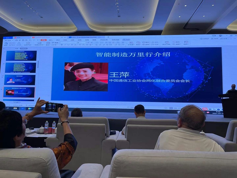  中國(guó)通信工業(yè)協(xié)會(huì)兩化融合委員會(huì)會(huì)長(zhǎng)王萍進(jìn)行智能制造萬(wàn)里行介紹。
